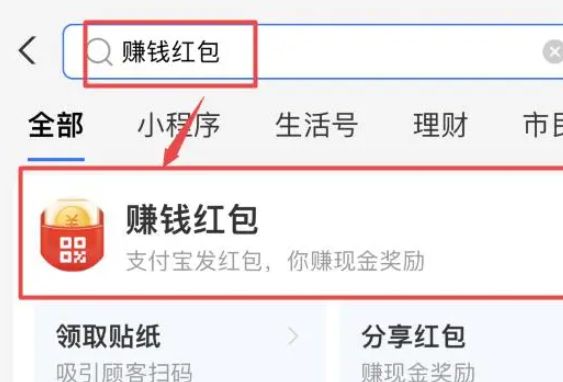 支付宝扫码领红包的二维码怎么弄