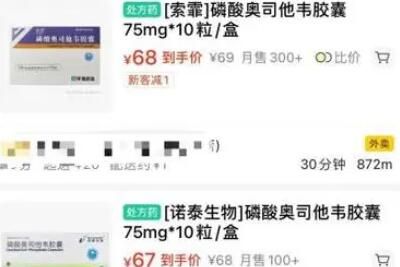 这种药销量陡增!医生紧急提醒