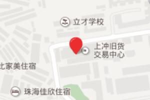 珠海最大的旧货市场在哪里？上冲旧货交易中心介绍