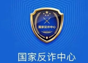 国家反诈中心身份实名账号达到上限怎么办