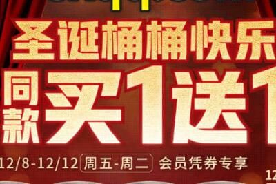 2023年双12肯德基圣诞桶桶快乐买一送一活动时间及购买方法