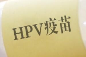 接种HPV疫苗后怀孕了怎么办