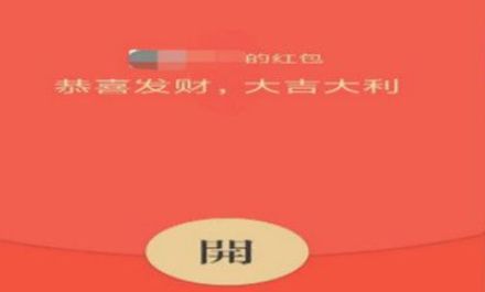 乔迁之喜红包1688还是1888