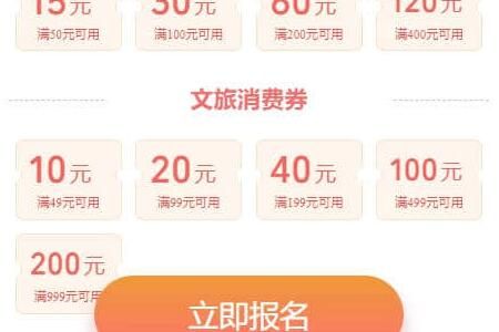 广东消费券第二轮预约报名时间+开奖时间