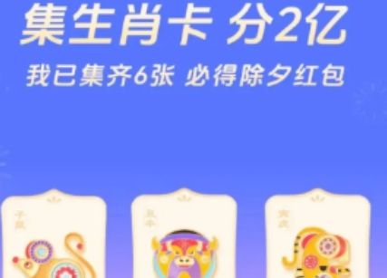 2024抖音子鼠卡怎么获得